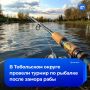 После массового замора рыбы в Тюменской области провели Кубок России по рыбалке