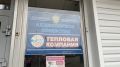 Гендиректором омской «Тепловой компании» стал бывший вице-мэр