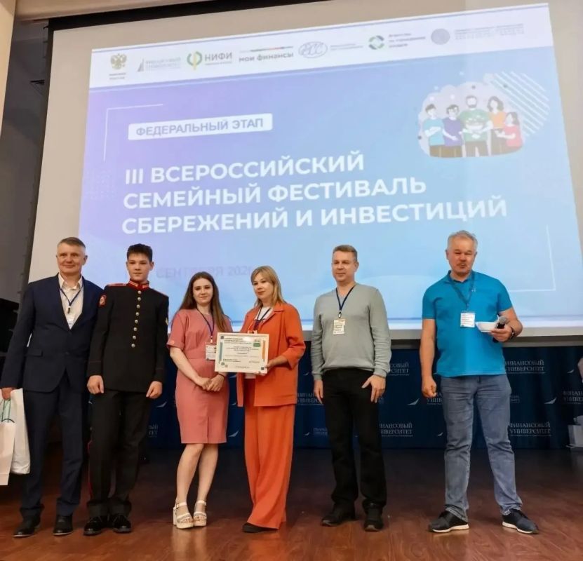 Гордимся нашей Омской семьёй! Семья Лапиных из Омска стала лучшей в спецноминации «Лучшие в финансовом прогнозировании» на III Всероссийском фестивале сбережений и инвестиций! В Москве за звание самой финансово грамотной... Гордимся нашей Омской семьёй! Семья Лапиных из Омска стала лучшей в спецноминации «Лучшие в финансовом прогнозировании» на III Всероссийском фестивале сбережений и инвестиций! В Москве за звание самой финансово грамотной...