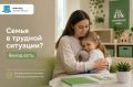 Когда семье нужна помощь здесь и сейчас, важно знать, куда обратиться
