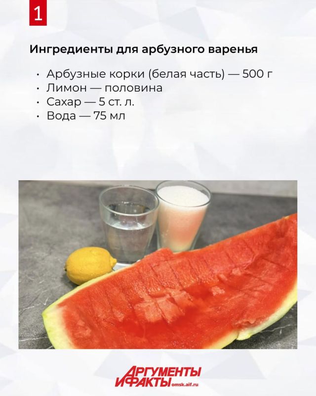 Не выбрасывай арбузные корки! Готовь из них варенье по рецепту — вкуснейшее Не выбрасывай арбузные корки! Готовь из них варенье по рецепту — вкуснейшее