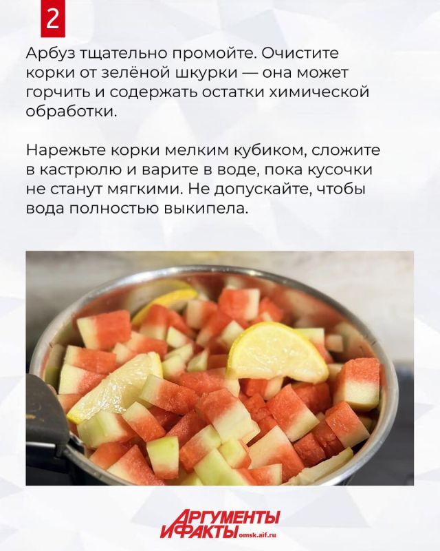 Не выбрасывай арбузные корки! Готовь из них варенье по рецепту — вкуснейшее Не выбрасывай арбузные корки! Готовь из них варенье по рецепту — вкуснейшее