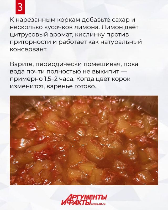 Не выбрасывай арбузные корки! Готовь из них варенье по рецепту — вкуснейшее Не выбрасывай арбузные корки! Готовь из них варенье по рецепту — вкуснейшее