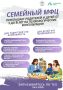 Приглашаем взрослых и детей на психологические консультации!