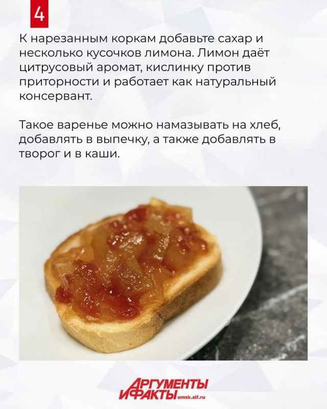 Не выбрасывай арбузные корки! Готовь из них варенье по рецепту — вкуснейшее Не выбрасывай арбузные корки! Готовь из них варенье по рецепту — вкуснейшее