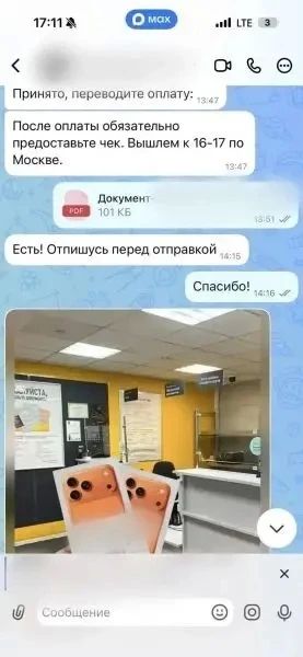 «Выгодная» акция на смартфоны обернулась для жительницы Москаленского района потерей денег «Выгодная» акция на смартфоны обернулась для жительницы Москаленского района потерей денег