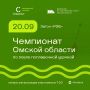 20 сентября на затоне РЭБ состоятся областные соревнования по рыболовному спорту в ловле поплавочной удочкой
