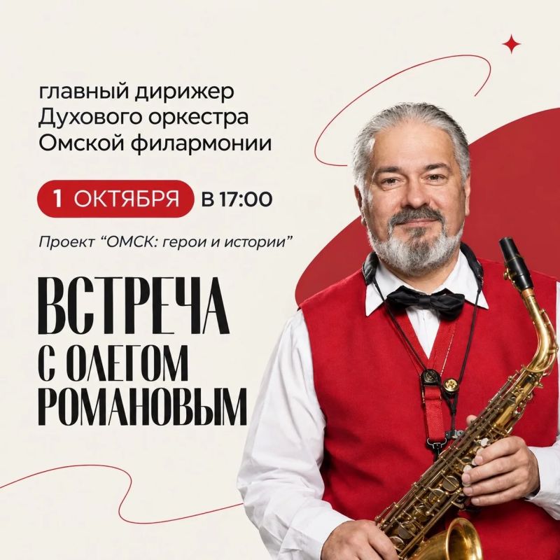 Что скрывается за движениями дирижерской палочки? Узнайте на встрече с Олегом Романовым!
