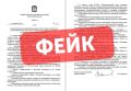 Внимание фейк: в сети ходит фальшивый приказ минздрава Омской области