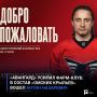 «Авангард» усилил фармклуб: в состав «Омских крыльев» вошел Антон Назаревич