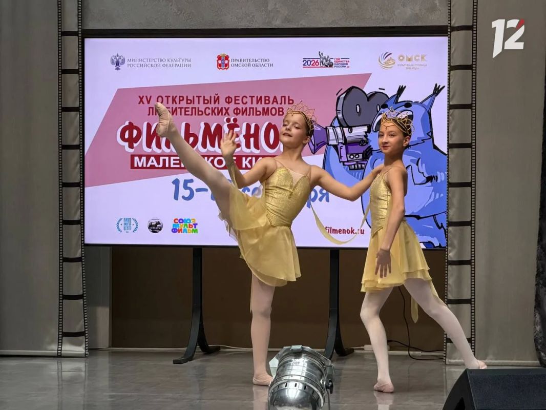 В Омске подвели итоги XV фестиваля «Маленькое кино «Фильмёнок» В Омске подвели итоги XV фестиваля «Маленькое кино «Фильмёнок»