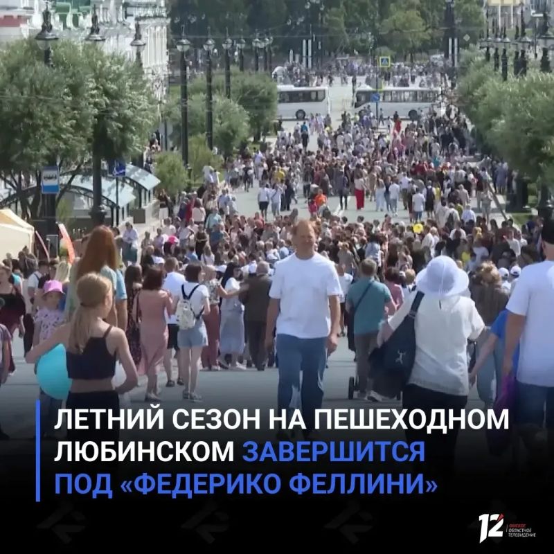 Летний сезон на Пешеходном Любинском завершится под «Федерико Феллини»