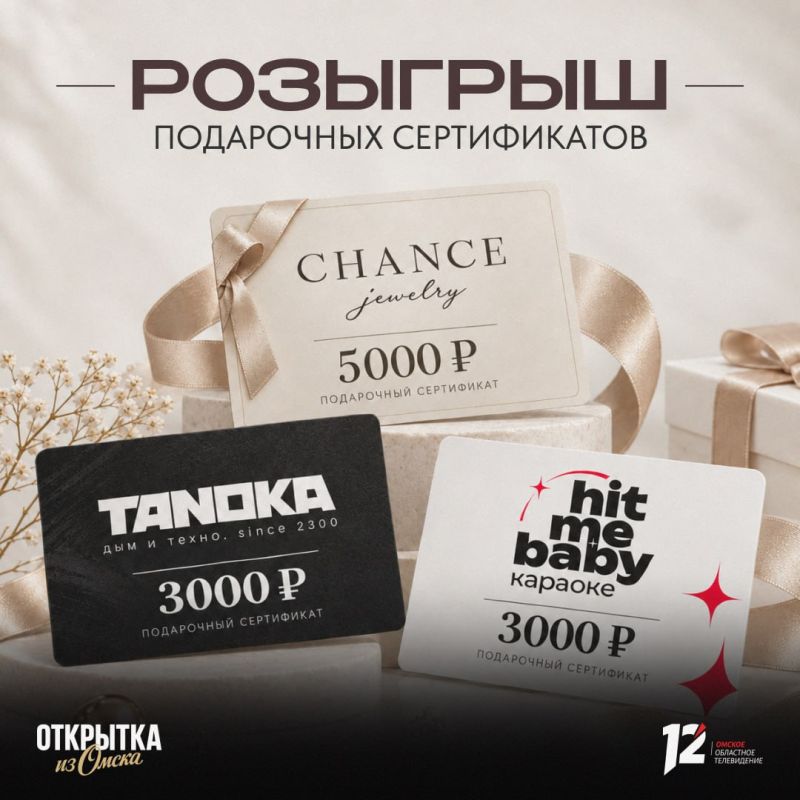 Дарим сертификаты на украшения, отдых и яркий вечер!