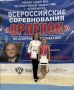 Омичи стали призерами всероссийских соревнований «Орленок» по спортивной гимнастике в Челябинске