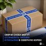 Омичи снова могут отправлять письма и посылки в Северную Корею