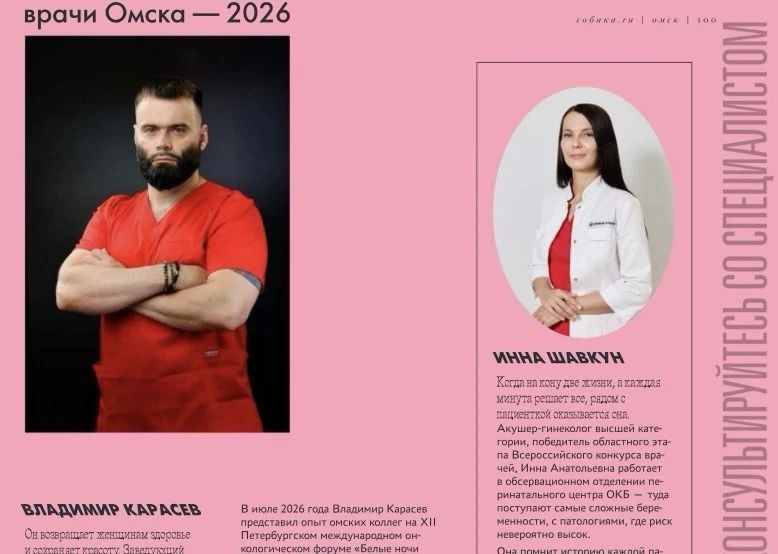 Представляем новый проект от редакции журнала «Омск.Собака.ru» Представляем новый проект от редакции журнала «Омск.Собака.ru»