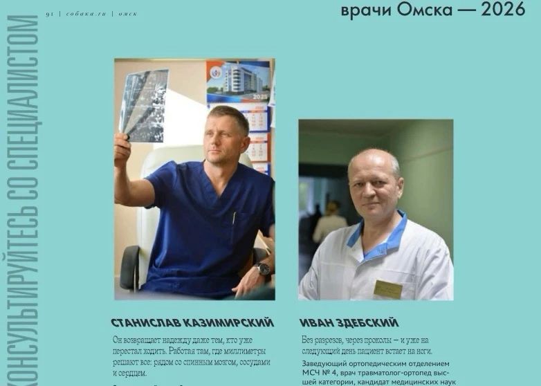 Представляем новый проект от редакции журнала «Омск.Собака.ru» Представляем новый проект от редакции журнала «Омск.Собака.ru»