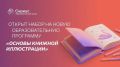 Сириус. Курсы для школьников