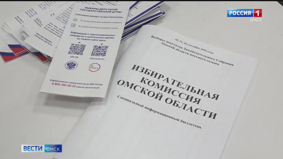 Облизбирком утвердил назвал итоги выборов депутатов Заксобрания по единому областному избирательному округу