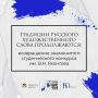 Конкурс чтецов им. В. Н. Яхонтова возвращается!