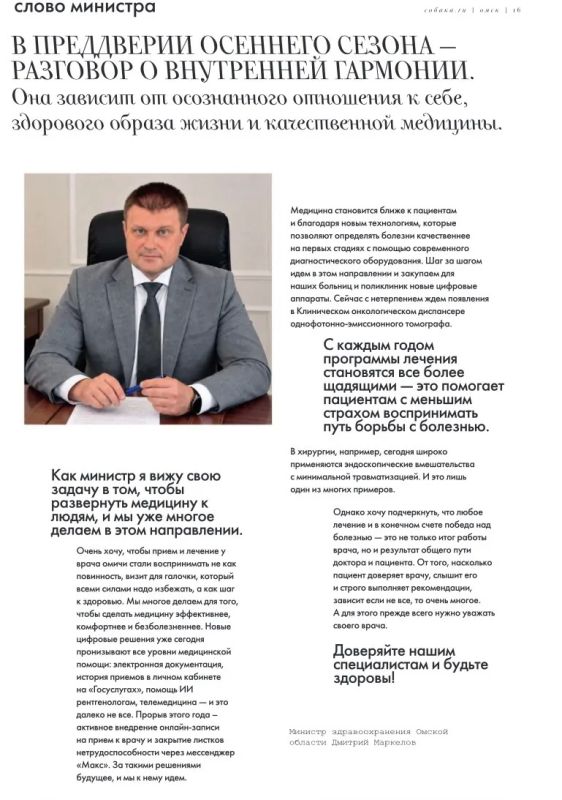Представляем новый проект от редакции журнала «Омск.Собака.ru» Представляем новый проект от редакции журнала «Омск.Собака.ru»