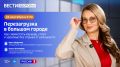 Перезагрузка в большом городе: как совмещать карьеру, спорт и заботиться о своем здоровье