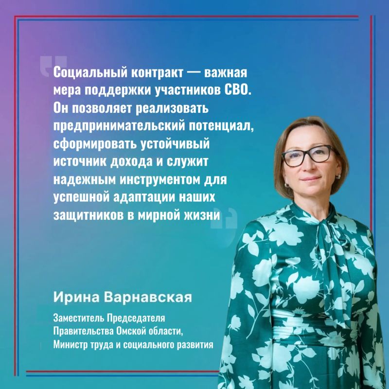 Для СВОих . Ветераны и участники СВО могут заключить социальный контракт на открытие своего дела без оценки среднедушевого дохода семьи Для СВОих . Ветераны и участники СВО могут заключить социальный контракт на открытие своего дела без оценки среднедушевого дохода семьи