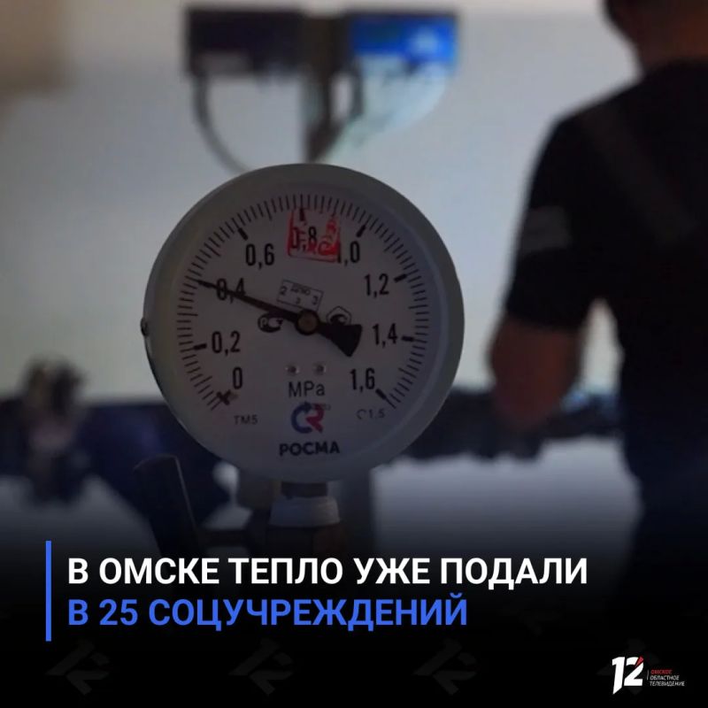 В Омске тепло уже подали в 25 соцучреждений