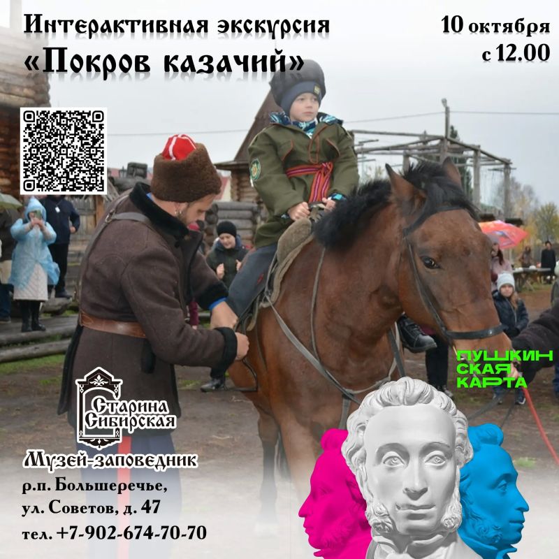 Омичей приглашают разогонять осеннюю хандру в сибирской глубинке Омичей приглашают разогонять осеннюю хандру в сибирской глубинке