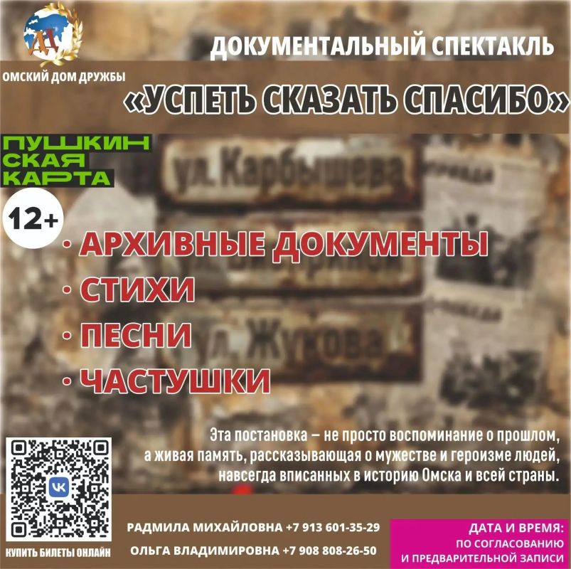Дом Дружбы приглашает школьников и студентов Омска на интересные мероприятия по «Пушкинской карте» Дом Дружбы приглашает школьников и студентов Омска на интересные мероприятия по «Пушкинской карте»