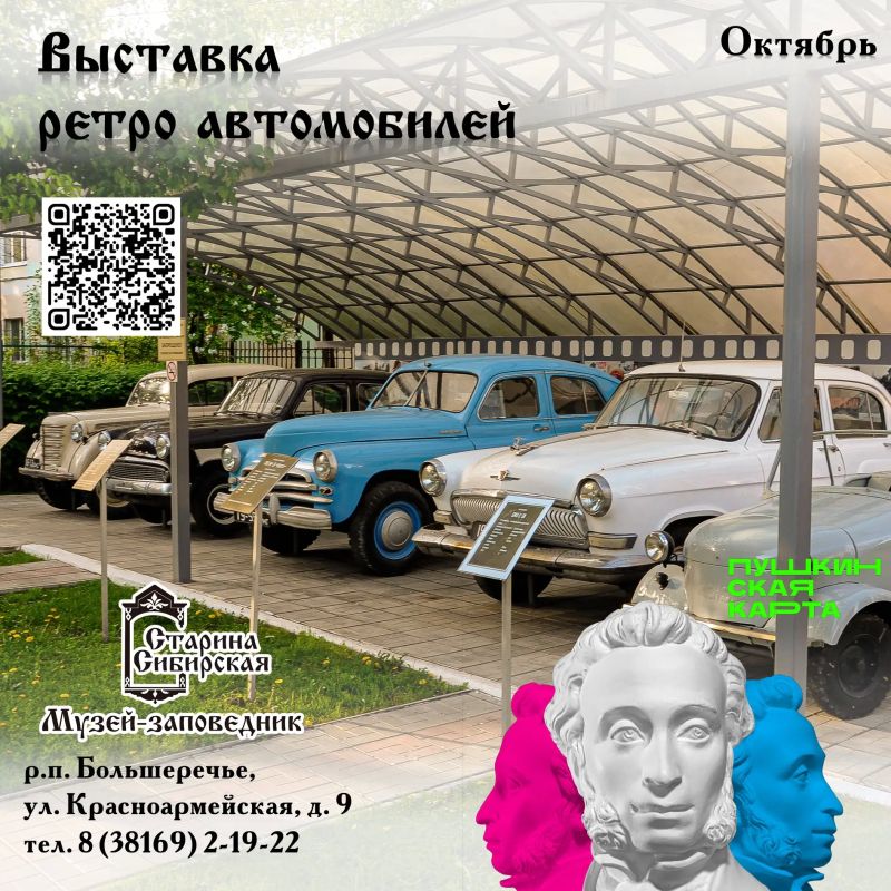 Омичей приглашают разогонять осеннюю хандру в сибирской глубинке Омичей приглашают разогонять осеннюю хандру в сибирской глубинке