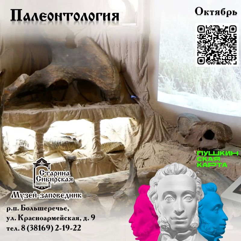 Омичей приглашают разогонять осеннюю хандру в сибирской глубинке Омичей приглашают разогонять осеннюю хандру в сибирской глубинке
