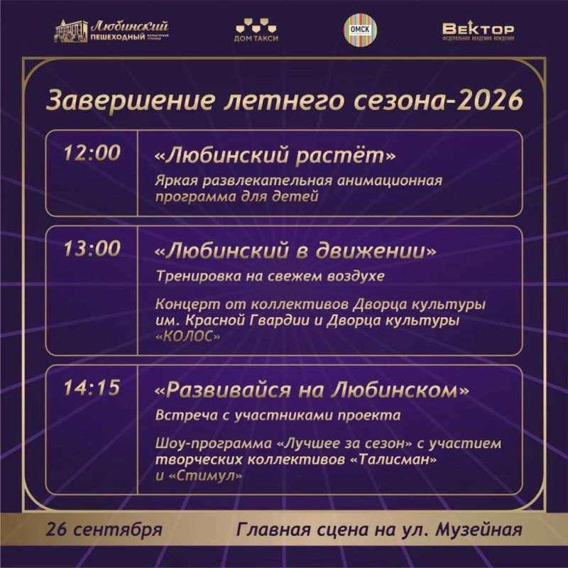 Пешеходный Любинский ярко завершает теплый сезон Пешеходный Любинский ярко завершает теплый сезон