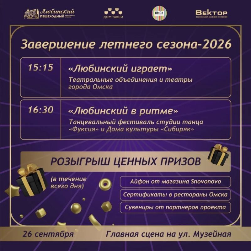 Пешеходный Любинский ярко завершает теплый сезон Пешеходный Любинский ярко завершает теплый сезон