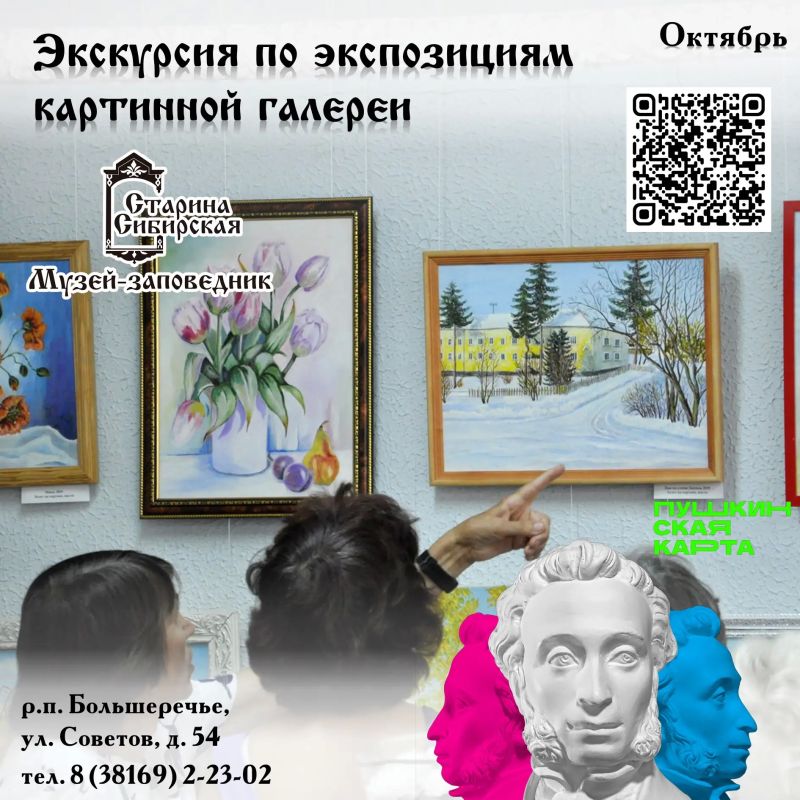 Омичей приглашают разогонять осеннюю хандру в сибирской глубинке Омичей приглашают разогонять осеннюю хандру в сибирской глубинке
