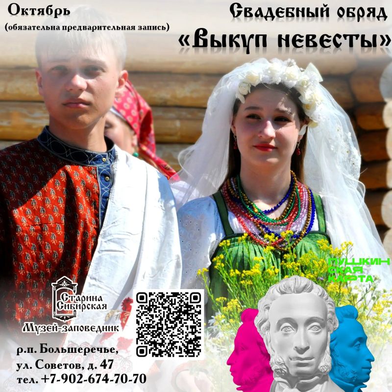 Омичей приглашают разогонять осеннюю хандру в сибирской глубинке Омичей приглашают разогонять осеннюю хандру в сибирской глубинке