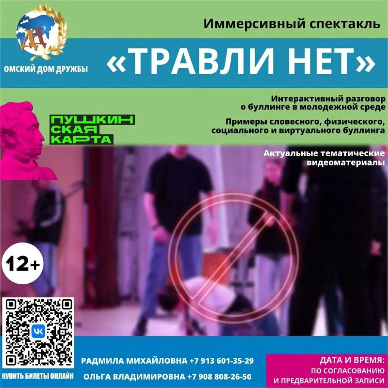 Дом Дружбы приглашает школьников и студентов Омска на интересные мероприятия по «Пушкинской карте» Дом Дружбы приглашает школьников и студентов Омска на интересные мероприятия по «Пушкинской карте»