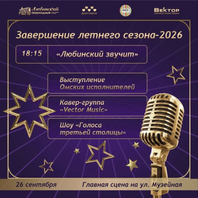 Пешеходный Любинский ярко завершает теплый сезон Пешеходный Любинский ярко завершает теплый сезон