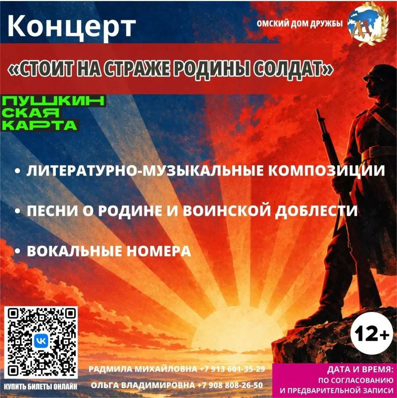 Дом Дружбы приглашает школьников и студентов Омска на интересные мероприятия по «Пушкинской карте» Дом Дружбы приглашает школьников и студентов Омска на интересные мероприятия по «Пушкинской карте»