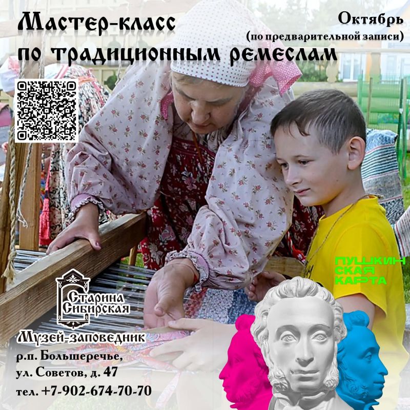 Омичей приглашают разогонять осеннюю хандру в сибирской глубинке Омичей приглашают разогонять осеннюю хандру в сибирской глубинке