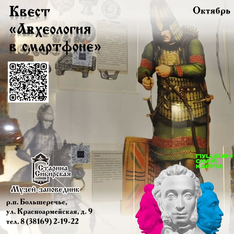 Омичей приглашают разогонять осеннюю хандру в сибирской глубинке Омичей приглашают разогонять осеннюю хандру в сибирской глубинке