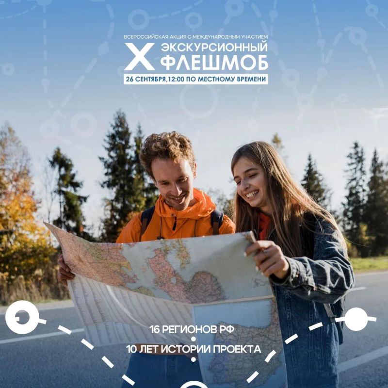 В преддверии Международного дня туризма Культурная столица традиционно поддерживает Х всероссийскую акцию «Экскурсионный флешмоб» В преддверии Международного дня туризма Культурная столица традиционно поддерживает Х всероссийскую акцию «Экскурсионный флешмоб»
