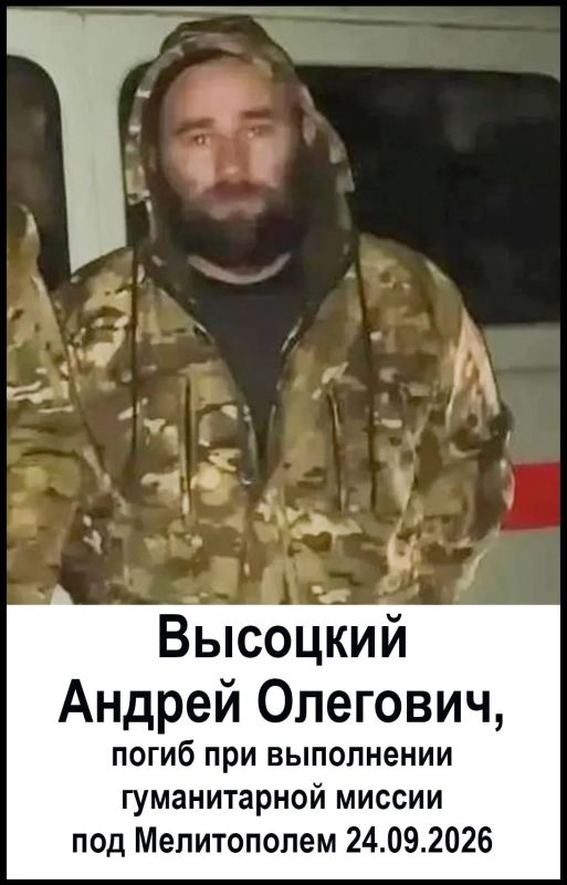 Трагедия в Запорожье: волонтёры из Тары погибли, их дело живёт Трагедия в Запорожье: волонтёры из Тары погибли, их дело живёт