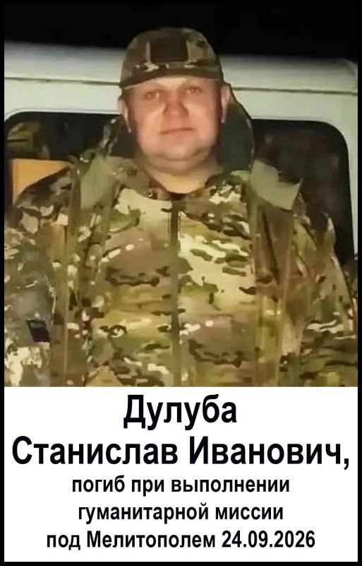 Трагедия в Запорожье: волонтёры из Тары погибли, их дело живёт Трагедия в Запорожье: волонтёры из Тары погибли, их дело живёт
