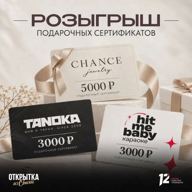 Подводим итоги розыгрыша сертификатов на украшения, отдых и яркий вечер!