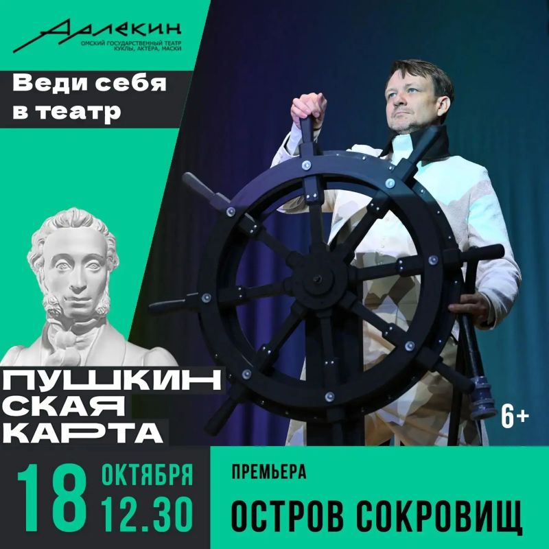 Идём в "Арлекин" по Пушкинской карте! Идём в "Арлекин" по Пушкинской карте!