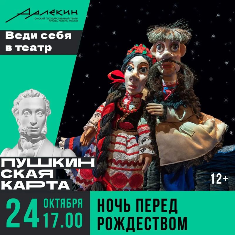 Идём в "Арлекин" по Пушкинской карте! Идём в "Арлекин" по Пушкинской карте!