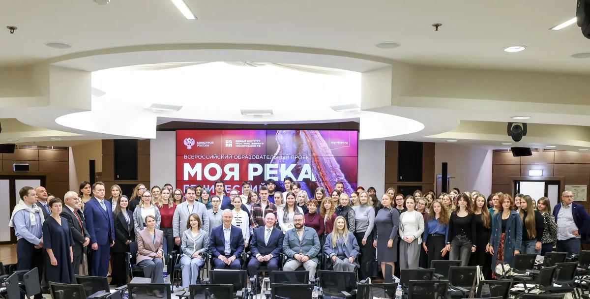 Единый институт пространственного планирования РФ провел в Москве установочный семинар для участников IX сезона Всероссийского образовательного проекта «Моя река»
