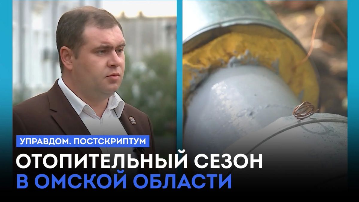 Эксклюзивное интервью 12 каналу министра энергетики и ЖКХ Омской области Владимира Шнипко!