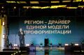 Проект ОмГПУ вошел в шорт-лист Всероссийской премии «Россия – мои горизонты»